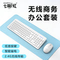 Colorful w600 wireless keyboard and mouse set [white]