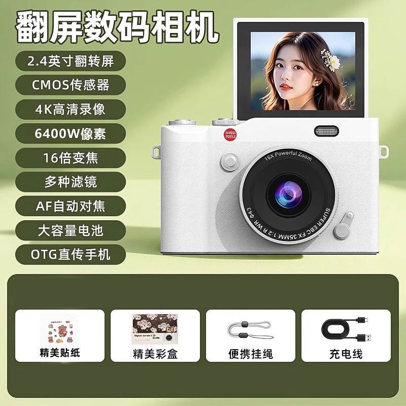 Ccd high-definition digital camera - student camcorder with flip screen, retro design, campus card camera, entry-level, uploads to mobile phone