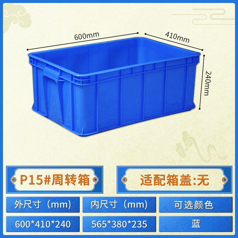 Plastic turnover box Thickened workshop Plastic box Logistics sorting Warehouse box Large transport box with lid Logistics box