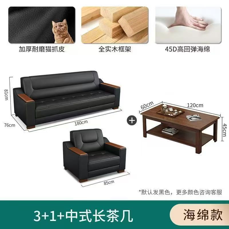 Office sofa business vip reception minimalist lounge office break area sofa coffee table set combination
