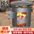 Household outdoor thickened stove stove for tea making and heating barbecue multi-functional wood stove carbon bucket charcoal stove