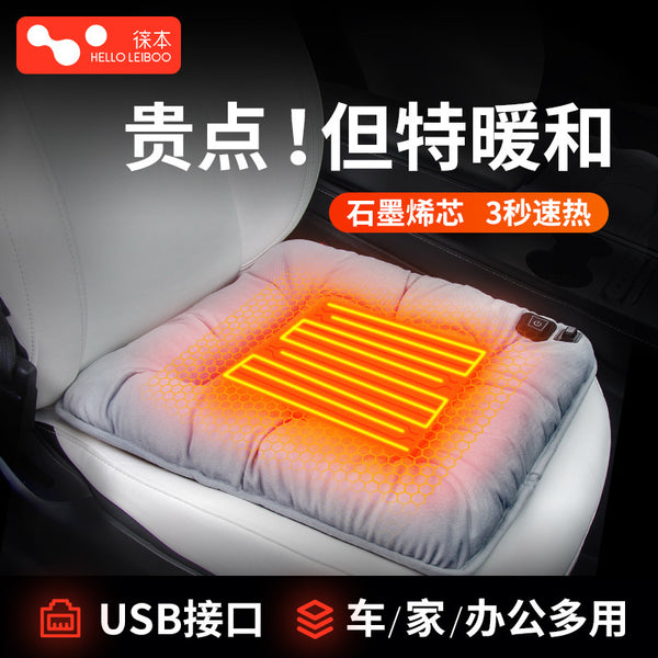 Graphene car heating seat cushion winter 12V seat cushion car general heating electric plush single-piece cushion