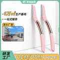 Custom zinc alloy eyebrow razor for women, with protective cover, anti-scratch eyebrow shaping tool, beauty gadget, new cross-border product