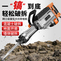 Chuangyi heavy electric pick high power 6595 large electric pick industrial grade ground breaking artifact super heavy duty breaking electric pick