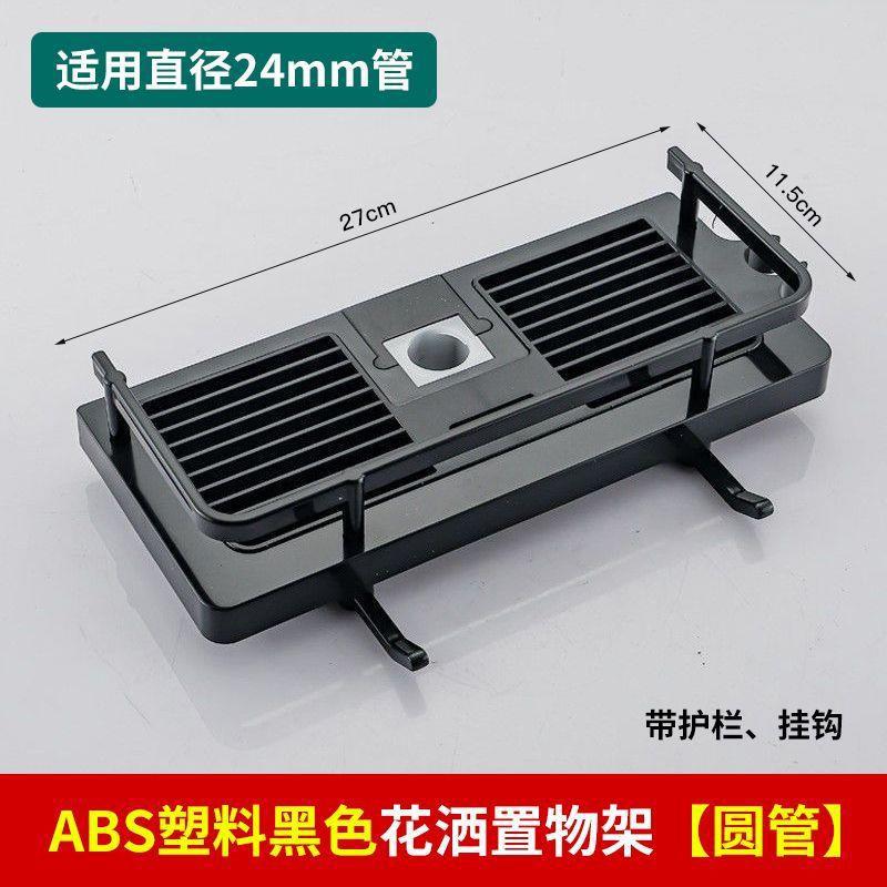 Shower Shelf No Punching Toilet Bathroom Shower Lift Rod Body Wash Shampoo Tray Storage Shelf