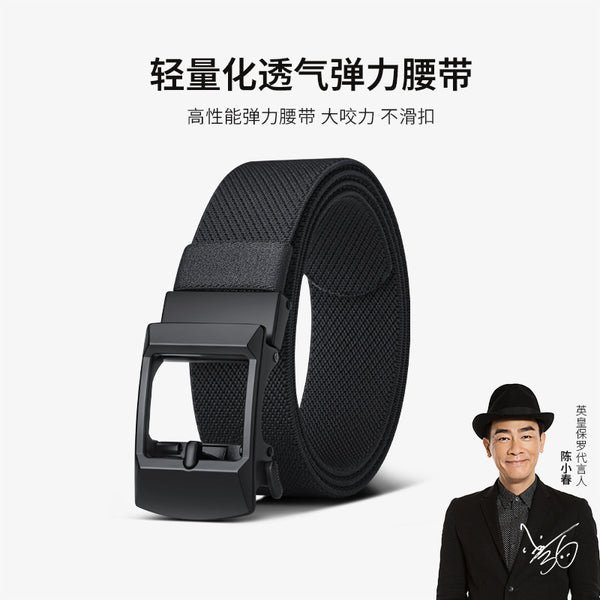Emperor Paul Men's Belt Premium Sense Nylon Braided Toothless Automatic Buckle Sports Tactical Belt Canvas Belt
