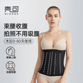 Post-abdominoplasty body shaping girdle - 9-bone compression waist trainer for women - postpartum recovery & slimming belt