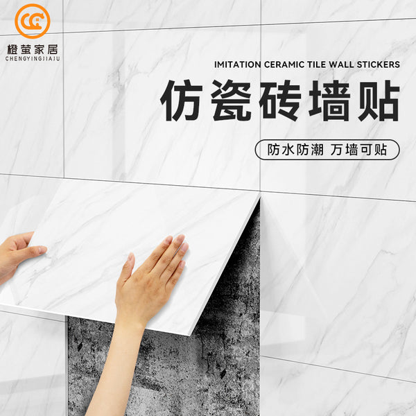 Self-adhesive imitation tile wall sticker, bathroom waterproof and moisture-proof bathroom, kitchen background wall decoration and renovation sticker