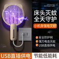 New usb electric mosquito swatter with uv light – home mosquito killer, automatic mosquito lure, mini 2-in-1 mosquito repellent and swatter
