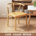 Wood color frame + beige leather [pack of two]