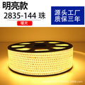 Household outdoor waterproofled light strip super bright white light strip outdoor exterior wall construction site tunnel lighting 220v