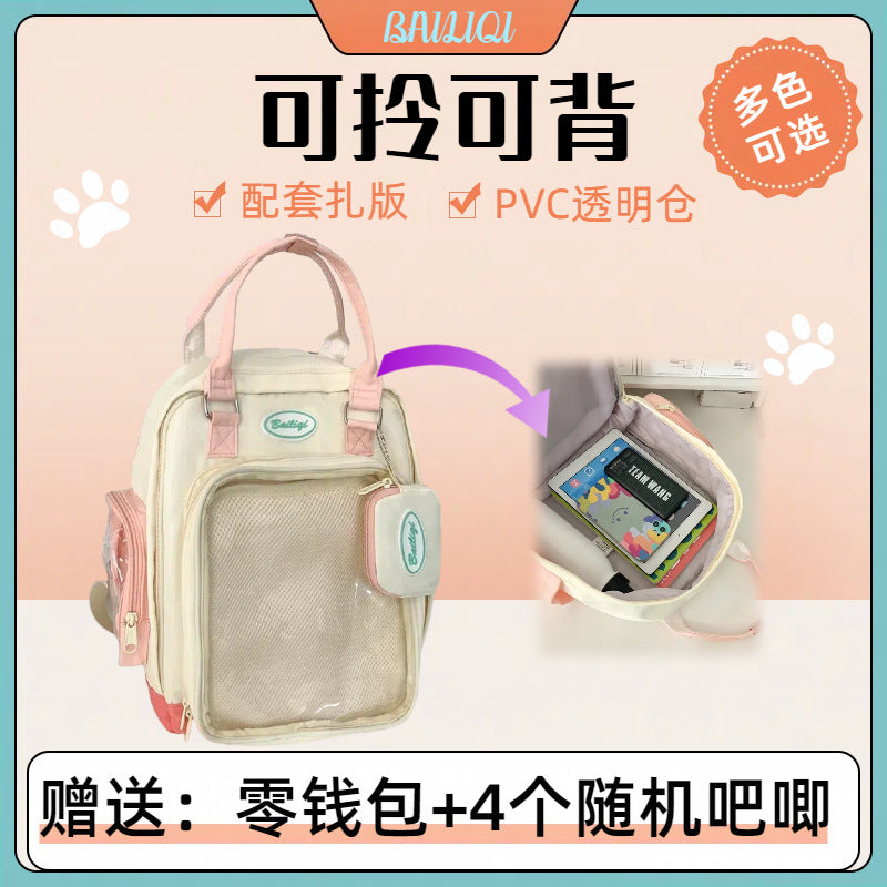 Baby show series transparent double shoulder pain bag large capacity millet backpack student school bag casual preppy style breathable