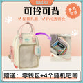 Baby show series transparent double shoulder pain bag large capacity millet backpack student school bag casual preppy style breathable
