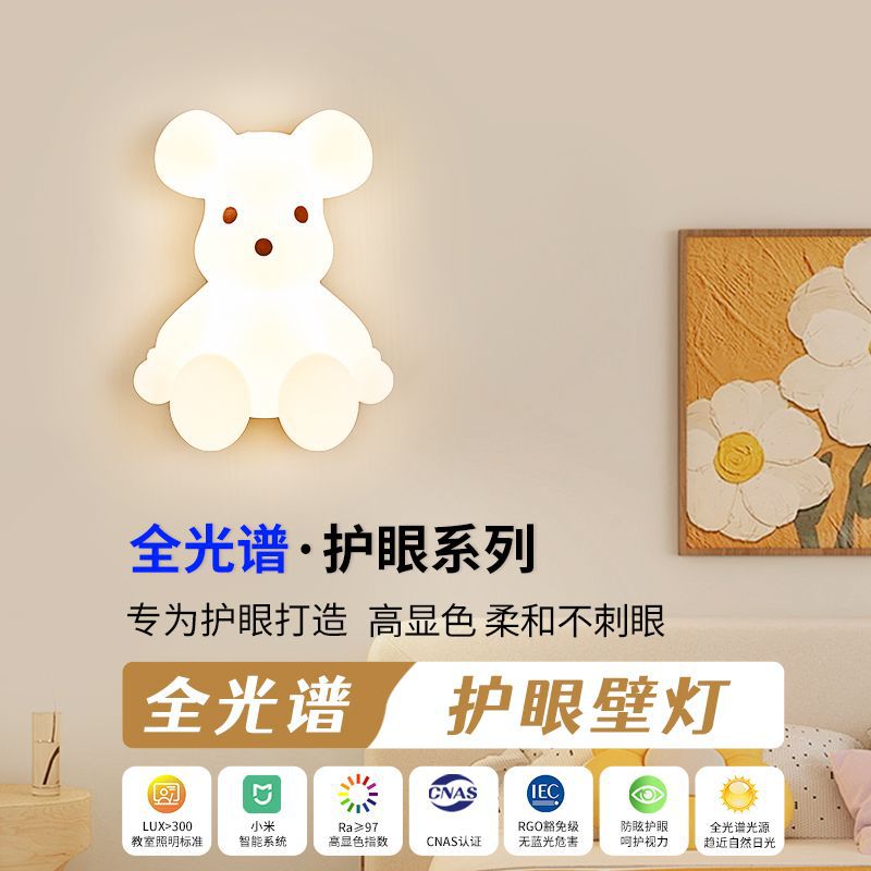 Modern minimalist cream style  new bedroom bedside lamp wall lamp creative cartoon children's room eye protection lamp