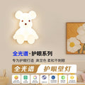 Modern minimalist cream style  new bedroom bedside lamp wall lamp creative cartoon children's room eye protection lamp