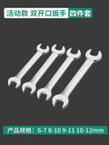 Baolian double-ended open-end wrench, bright surface, small wrench tool suitfor home8_10 fork socket small helper