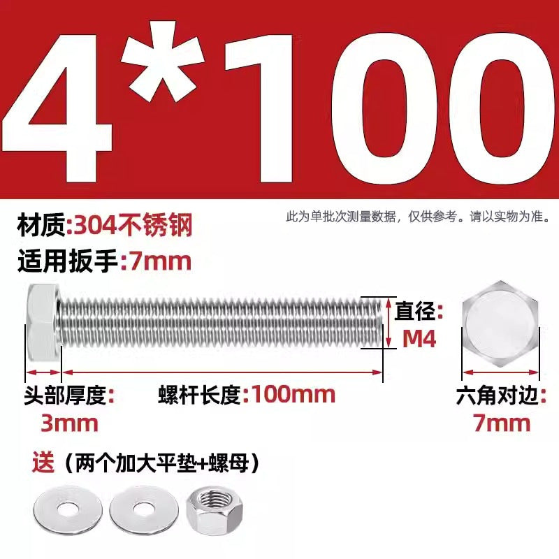 304 stainless steel outer hexagon through wall screws, nuts, full half teeth, full teeth, extended bolts, pair threading screw sets