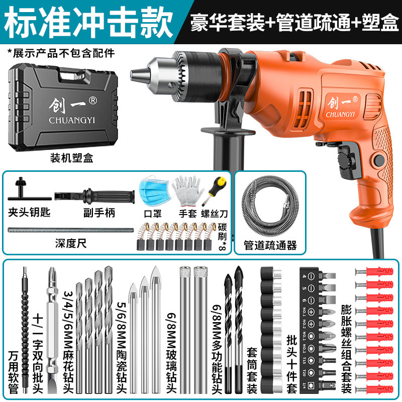 Chuangyi impact drill high power for home industrial electric drill 220v rechargeable dual-purpose special hand drill factory direct sales