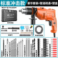 Chuangyi impact drill high power for home industrial electric drill 220v rechargeable dual-purpose special hand drill factory direct sales