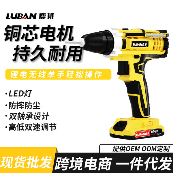 Luban lithium battery drill rechargeable high-power hand drill multi-functional household electric screwdriver  wholesale