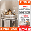 Bathroom triangle storage rack, no need to punch holes, bathroom, toilet, wall-mounted washbasin, bath storage rack