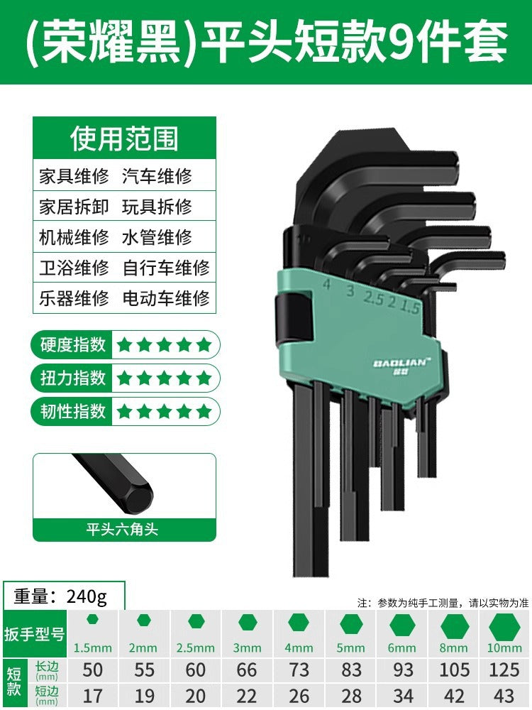 Baolian inner hexagonal wrench suit inner hexagonal 6-angle screwdriver tool combination plum blossom wrench long hexagon