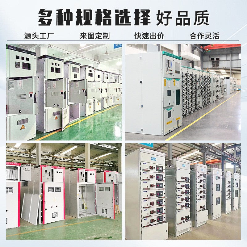 Low voltage switchgear GGD complete set of distribution box capacitance compensation high and low voltage distribution cabinet dual power photovoltaic grid-connected cabinet