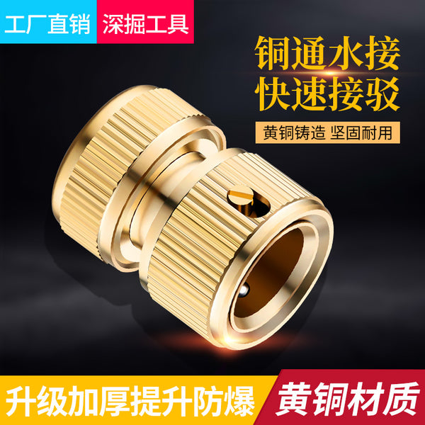 Pure copper 4-point water stop connector, water connection extension connector, car wash water gun quick connection 1/2 live connection