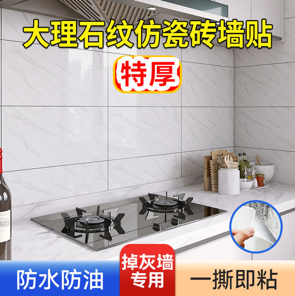 Wallpaper self-adhesive waterproof and moisture-proof marble kitchen thickened imitation aluminum-plastic panel wall decoration imitation tile wall sticker wallpaper