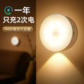 Human body sensor light bedroom sleeping light for home aisle smart bedside aisle light sound and light control rechargeable night light
