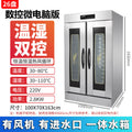 26-plate computer version [hot air circulation + automatic water addition]