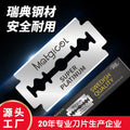 Matgicol stainless steel double edge blades men's manual razor blades 100 pieces boxed razor blades wholesale