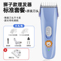 Baby hair clipper - gentle, cartoon-designed hair trimmer for newborns and toddlers - lightweight, portable, and safe for home use