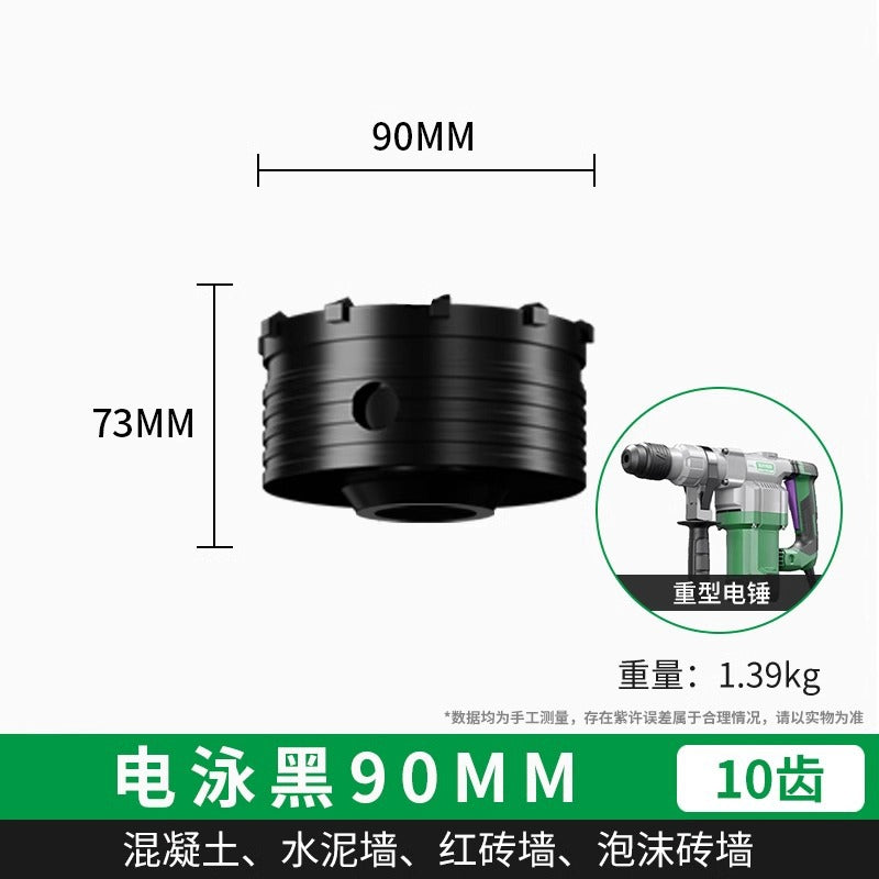 Baolian wall hole opener drilling dry electric hammer air conditioner through wall concrete impact drilling drilling artifact brick wall drilling