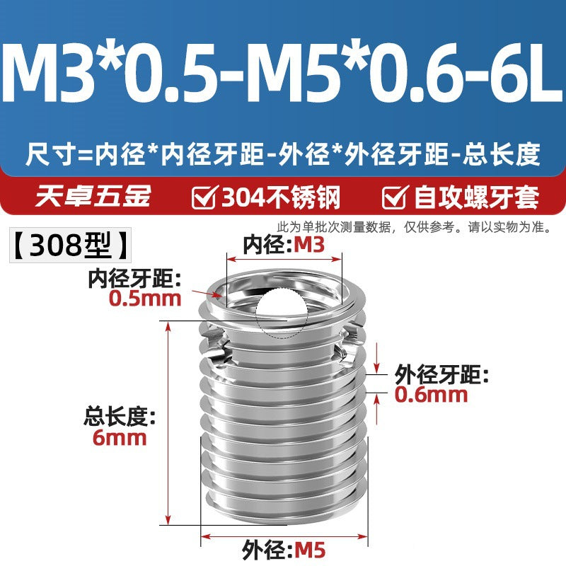 307/308 stainless steel self-tapping screw sleeve/thread protective sleeve three-hole braces M3M4M5M6M8M10M12