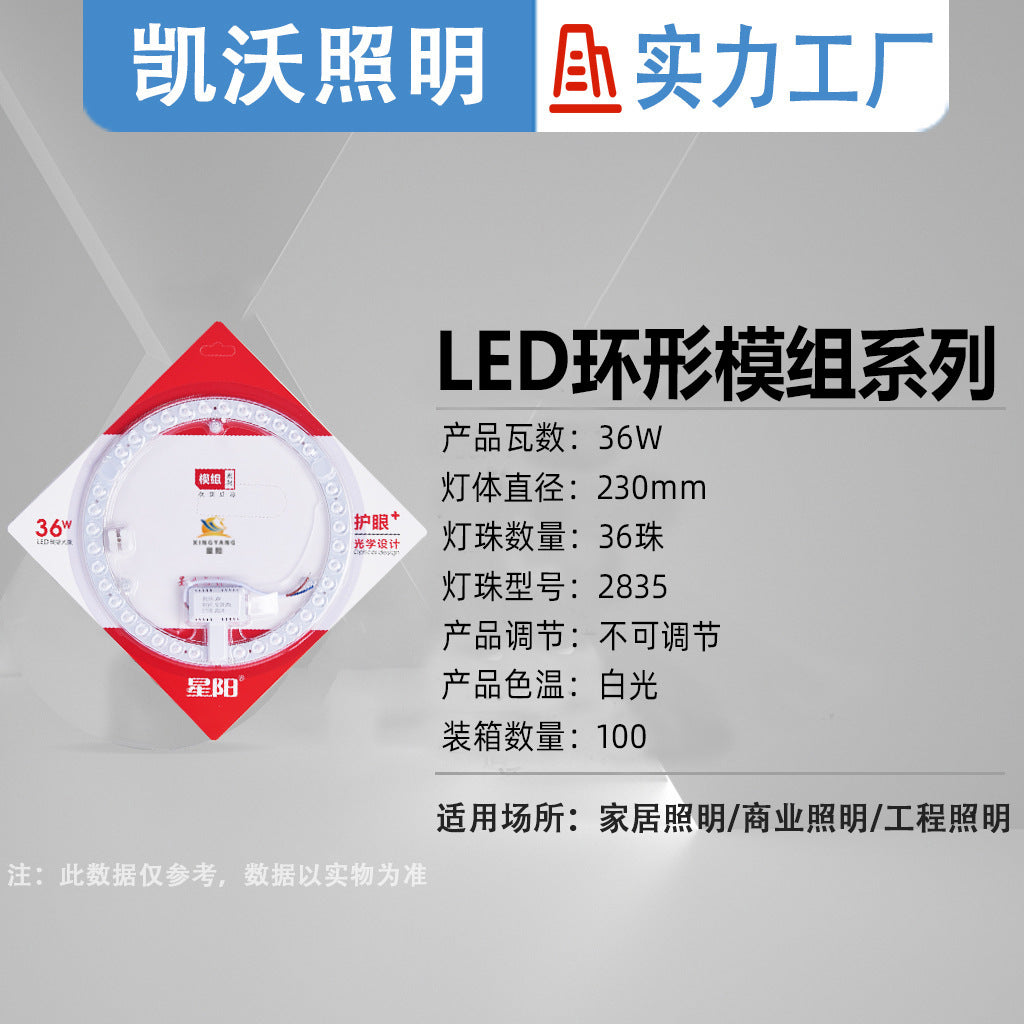 LED wick Ceiling wick Replacement wick Magnetic light source module Highlighting transformation Ceiling wick LED lamp panel