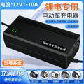 12v lithium battery charger 12.6v5a10a intelligent lithium ion charger 14.6v5a10a factory direct supply