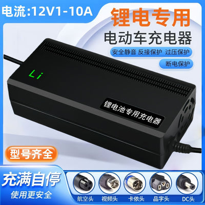 12v lithium battery charger 12.6v5a10a intelligent lithium ion charger 14.6v5a10a factory direct supply