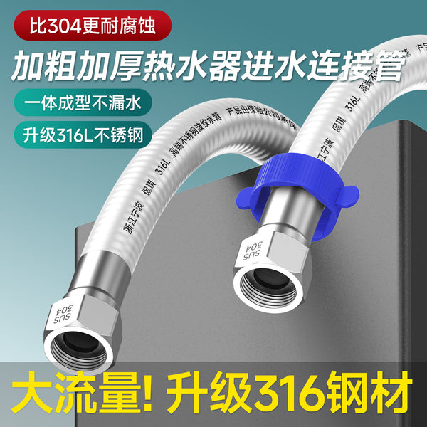 Factory direct sales 316 stainless steel bellows metal 4-point hose gas water heater thickened explosion-proof water inlet hose