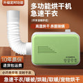 Multifunctional dryer, small for home heater, foldable clothes dryer, quick-drying bag, shoe dryer, quilt dryer, handy gadget