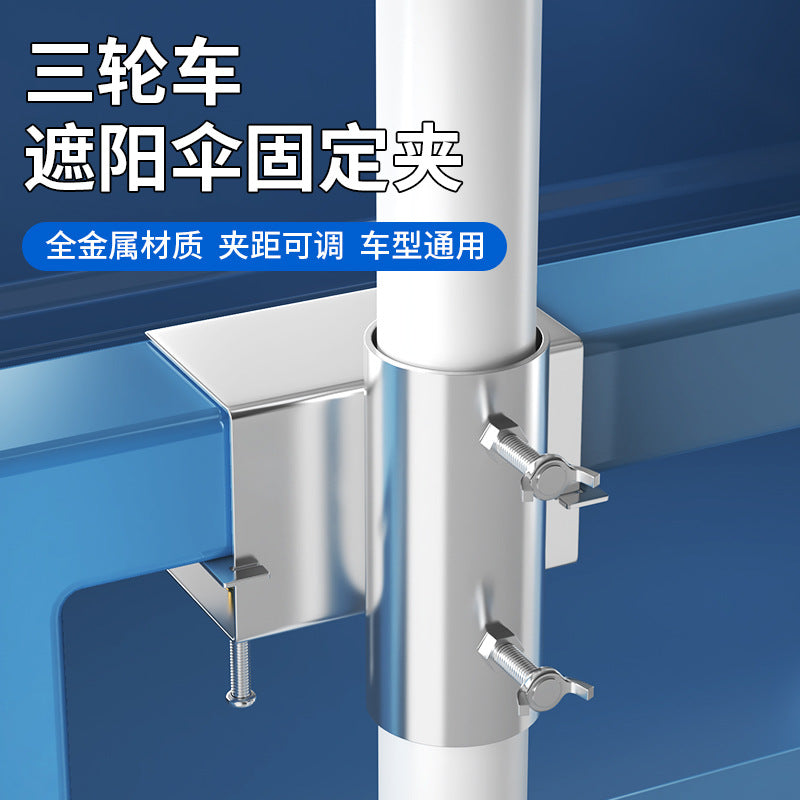Sunshade umbrella holder for electric bikes and tricycles - complete set for market stalls - secure, metal, and stable