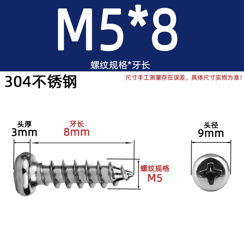PA round head self-tapping 304 stainless steel 201 stainless steel yuan head element tapping round tapping cross screw national standard small screw