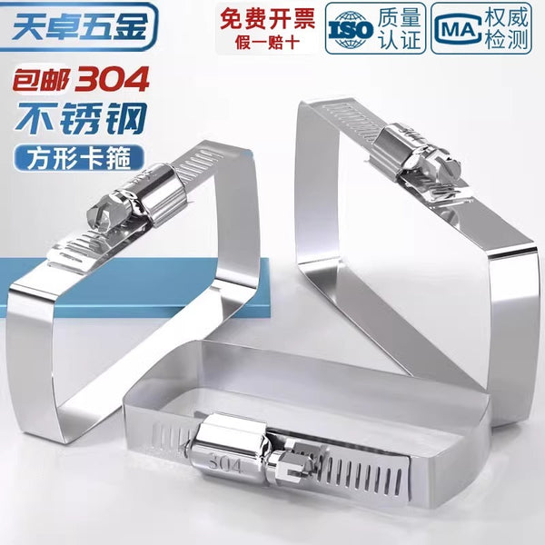 304 stainless steel rectangular clamp, bridge cable photovoltaic engineering wire slot pipe clamp throat ring square pipe fixing buckle