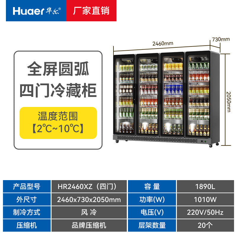 Huaer liquor display cabinet vertical freezer commercial refrigerator double door beverage beer refrigerator cross-border wholesale manufacturer