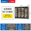 Huaer liquor display cabinet vertical freezer commercial refrigerator double door beverage beer refrigerator cross-border wholesale manufacturer
