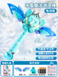 Ice and snow magic bubble wand [20 packs of liquid + bubble water + light] gift box + battery