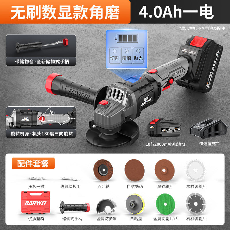 Nanwei brushless lithium battery angle grinder digital display rechargeable polishing machine pool high power cutting machine grinding machine hand grinding wheel