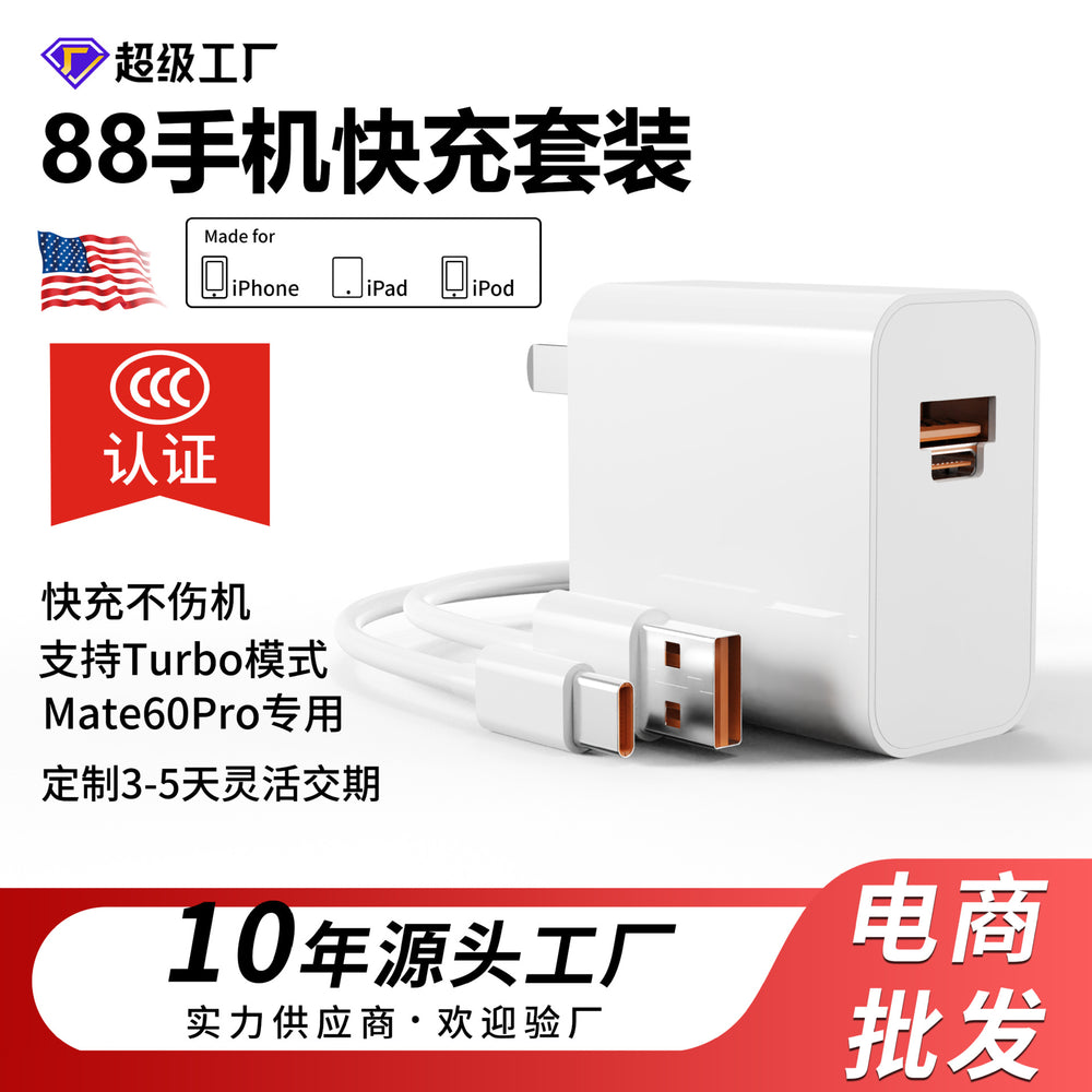 88w fast charging adapter & data cable, compatible with huawei & honor phones, 3c certified dual-port charger, huawei charger