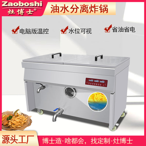 New oil-water separation fryer Commercial fryer Single cylinder fritters chicken 90L numerical control Automatic fryer