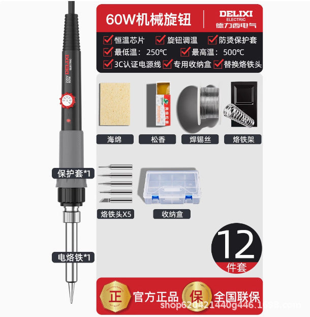 Delixi 60W electric soldering iron household small repair welding solder gun professional grade electric welding pen electric soldering iron